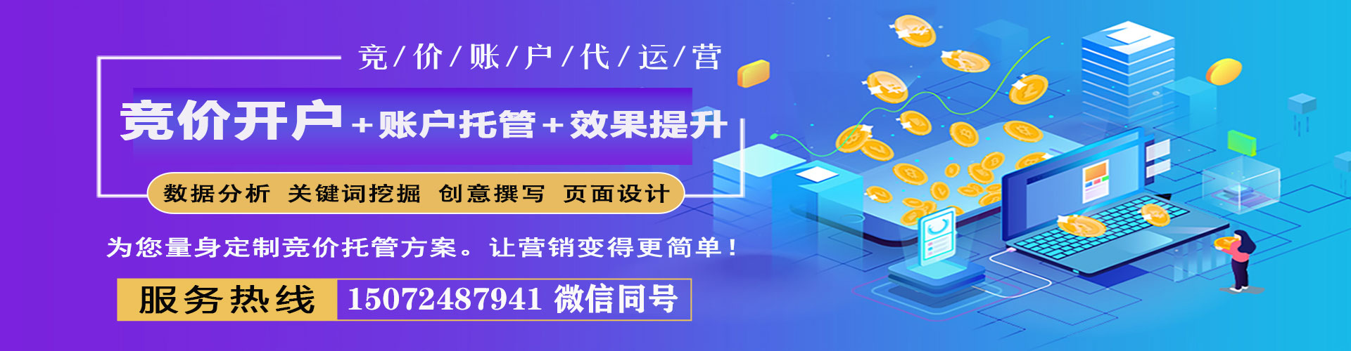 思茅百度广告竞价
